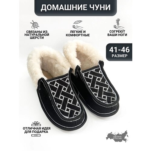 Чуни Soft Slippers, размер 43, черный