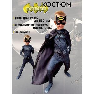 Детский карнавальный костюм - Бэтмен - размер 140