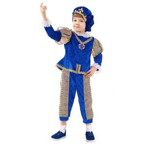 Детский костюм "Принц"11355) 110 см