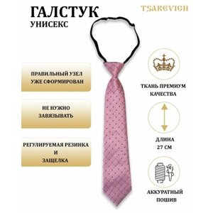 Галстук Tsarevich, для мужчин, розовый