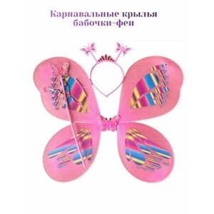 Карнавальные крылья Феи Бабочки №15 с цветным орнаментом розовые
