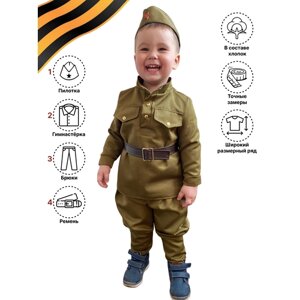 Карнавальный костюм "Бока" для мальчика 2-3 года, рост 94-104 см, набор военного на парад 9 мая, 23 февраля, пилотка, гимнастерка, ремень, брюки, 2427
