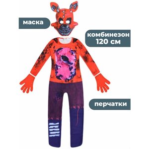 Карнавальный костюм детский фнаф аниматроник Фокси 3 в 1 комбинезон маска перчатки 120 см