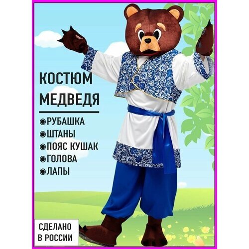 Карнавальный костюм медведя на взрослого Гжель