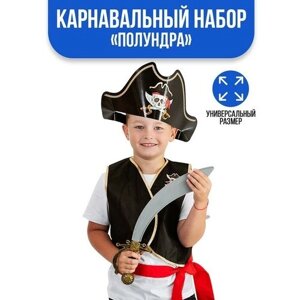 Карнавальный костюм «Полундра», жилетка, шляпа, пояс, меч