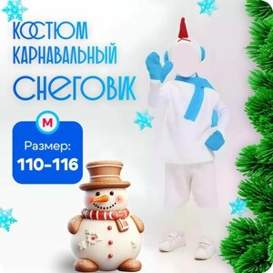 Карнавальный костюм Снеговик на новый год
