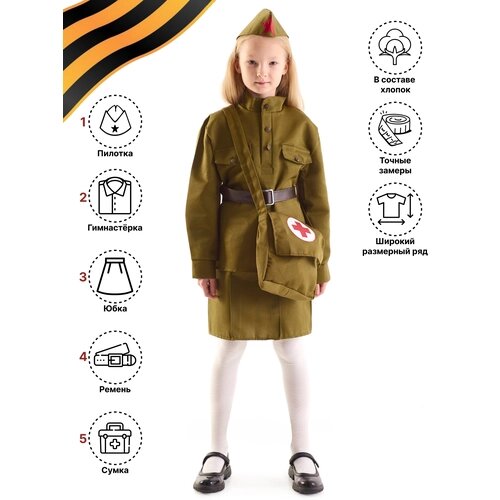 Карнавальный костюм военного для девочки на 10-12 лет рост 160 "Бока" Солдатка медсестра, гимнастерка, ремень, пилотка, юбка, сумка, 2848