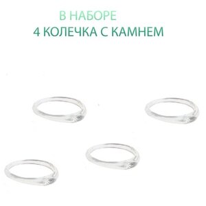 Кольцо для девочки 4 шт кольцо набор на палец бижутерия для девочек бижутерия кольца застежка для бижутерии Размер 6 и 7, 8 и 10