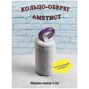 Кольцо ОптимаБизнес, размер 19