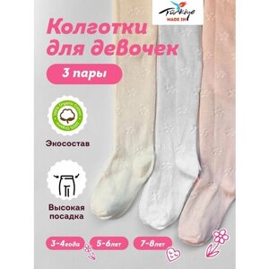 Колготки Колготки 3 шт, белый, розовый, кремовый, 100 den, 3 шт., размер 5-6 лет (рост 110-116), белый, розовый