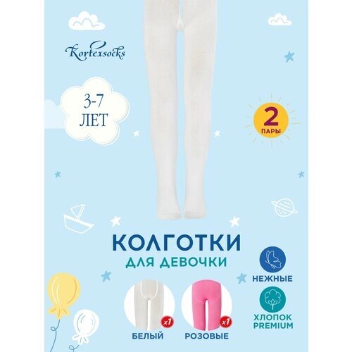 Колготки Kortexsocks, размер 98-104, белый