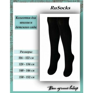 Колготки RuSocks, 100 den, размер 116-122, черный