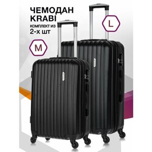 Комплект чемоданов L'case Krabi, 2 шт., 92 л, размер M/L, черный