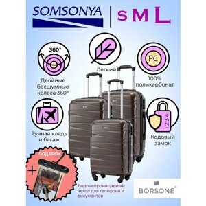 Комплект чемоданов SOMSONYA, 3 шт., 95 л, коричневый