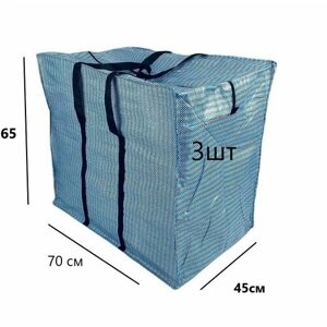 Комплект сумок , синий