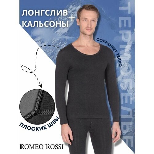 Комплект термобелья Romeo Rossi, размер XXL, серый