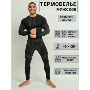 Комплект термобелья Urban Style, компрессионный эффект, быстросохнущее, воздухопроницаемое, размер L, черный, серый