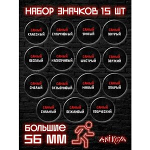 Комплект значков AniKoya