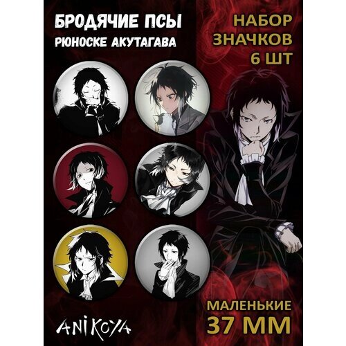 Комплект значков AniKoya