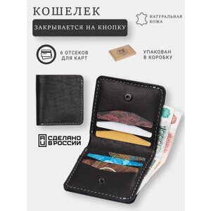 Кошелек SOROKO wallet-knopka-black, фактура матовая, черный