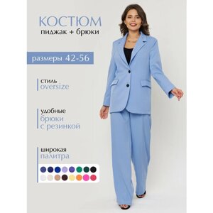 Костюм, жакет и брюки, классический стиль, оверсайз, трикотажный, размер 44, голубой