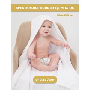 Крестильное полотенце с вышивкой Спаси и Сохрани и уголком капюшоном для новорожденных малышей