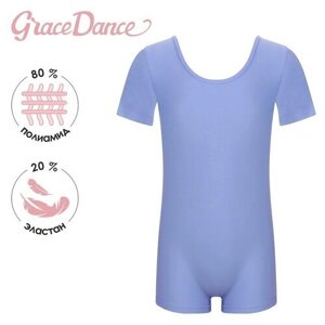 Купальник гимнастический Grace Dance, размер 42, фиолетовый