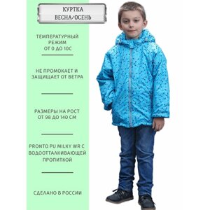 Куртка ANGEL fashion KIDS, размер 122-128, бирюзовый