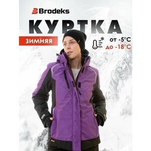 Куртка Brodeks, размер 54, фиолетовый