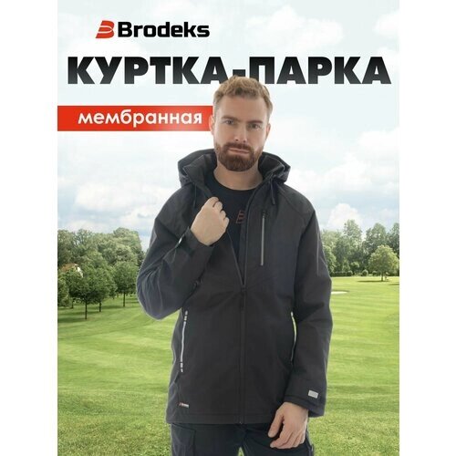 Куртка Brodeks, размер S, черный