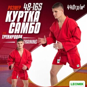 Куртка-кимоно для самбо Leomik с поясом, размер 48, красный