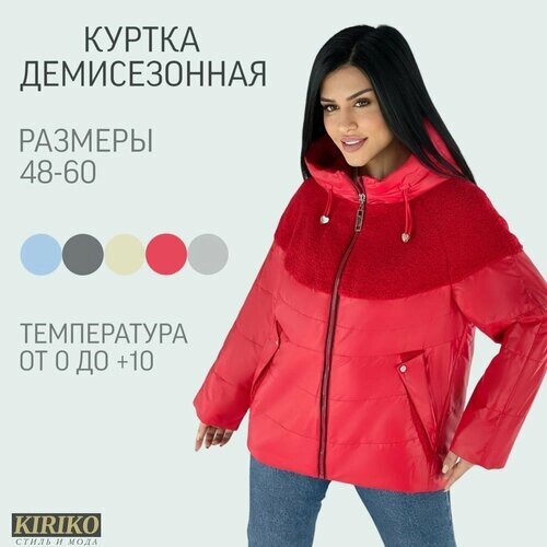 Куртка , размер 48/50, красный