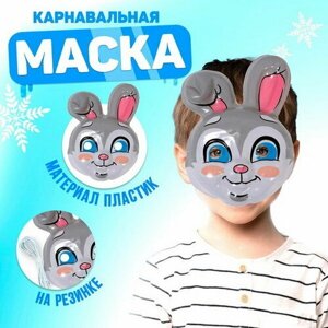 Маска PVC "Пушистик", 12 шт.