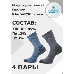 Мужские носки САРТЭКС, 4 пары, классические, усиленная пятка, размер 29, серый, синий