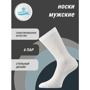 Мужские носки САРТЭКС, 6 пар, классические, воздухопроницаемые, размер 27, белый