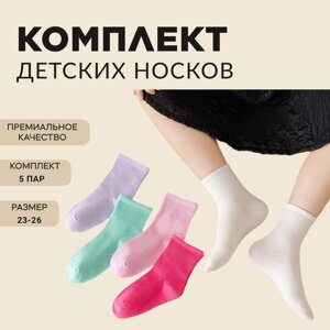 Носки , 5 пар, размер 23-26, бирюзовый, розовый