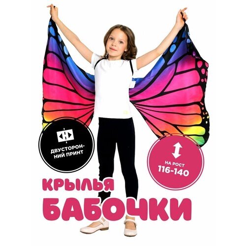 Новогодний костюм для девочки / Крылья бабочки / Детские крылья бабочки / Для танца