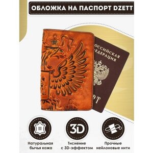 Обложка для паспорта Dzett Обложка Dzett OBLRFBR1, коричневый