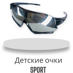Очки солнцезащитные спортивные велосипедные детские Сине-черные