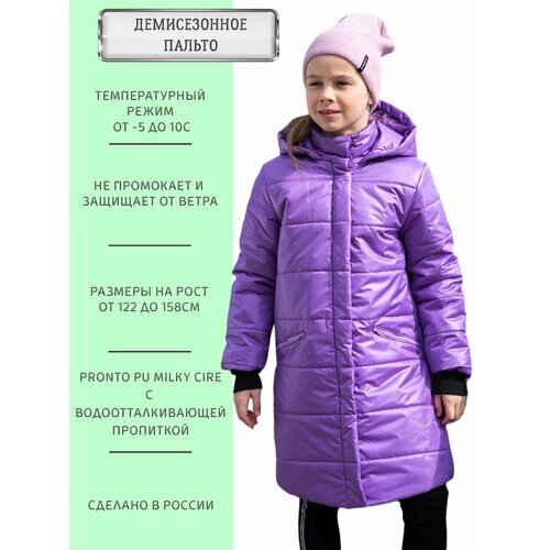 Пальто ANGEL fashion KIDS, размер 134-140, фиолетовый