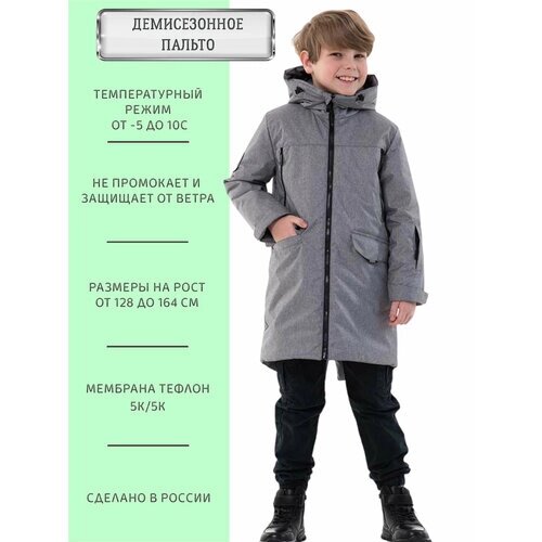 Пальто ANGEL fashion KIDS, размер 152-158, серый