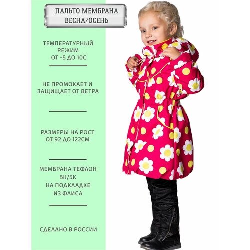 Пальто ANGEL fashion KIDS, размер 98-104, розовый