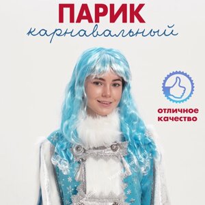 Парик женский карнавальный голубой, искуственные волосы "Мальвина"