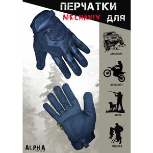 Перчатки стрелковые тактические MECHANIX