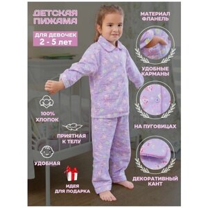 Пижама детская для девочки со штанами на 4 года