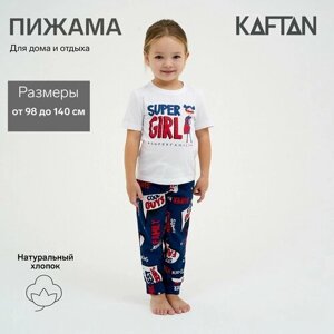 Пижама Kaftan, размер 36, белый, синий