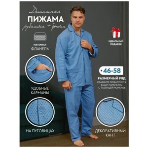 Пижама NUAGE. MOSCOW, брюки, рубашка, пояс на резинке, карманы, размер 50, синий, голубой