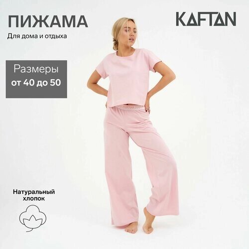 Пижама женская (футболка и брюки) KAFTAN "Basic" размер 40-42, цвет розовый