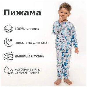 Пижама "Зубастики", размер 104, для мальчика, костюм для дома, хлопковая пижама, пижама со штанами