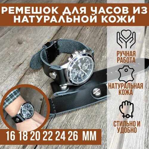 Ремешок kylac_leathercraft, размер 22 24-26, черный